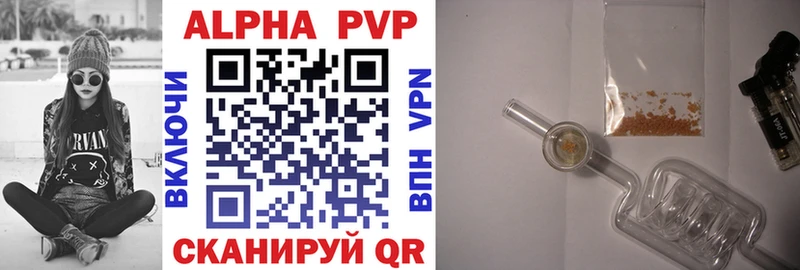 A-PVP Соль  где купить наркоту  Астрахань 