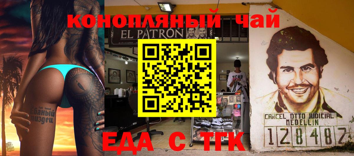 Печенье с ТГК марихуана  Вход с VPN  Астрахань 