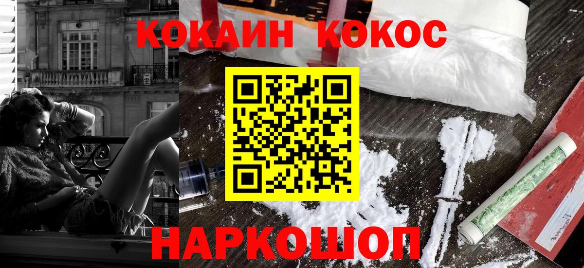 КОКАИН Эквадор  Cocaine  Вход с VPN  Астрахань  Кокаин 99% 