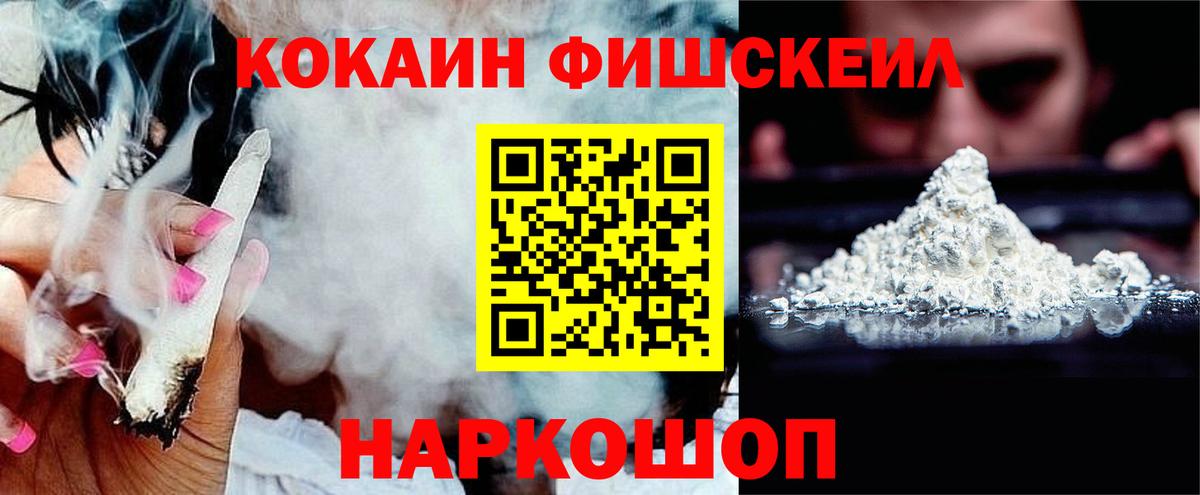 Cocaine VHQ Астрахань