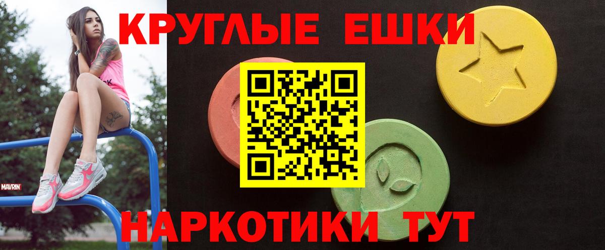 ЭКСТАЗИ таблы Астрахань