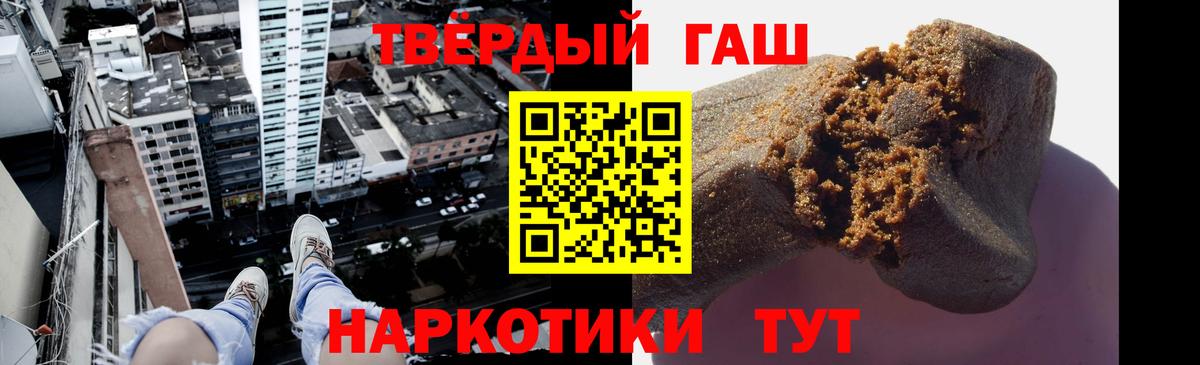 Гашиш  Вход с VPN  Астрахань  сколько стоит  ГАШ Изолятор 