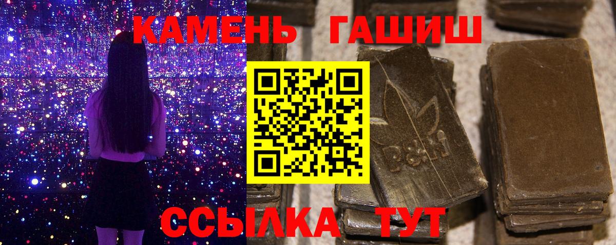 ГАШИШ гашик Астрахань