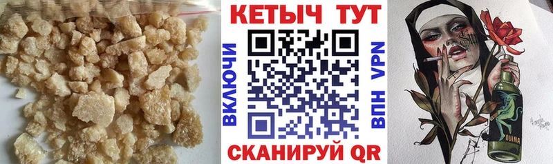 КЕТАМИН VHQ  Астрахань 