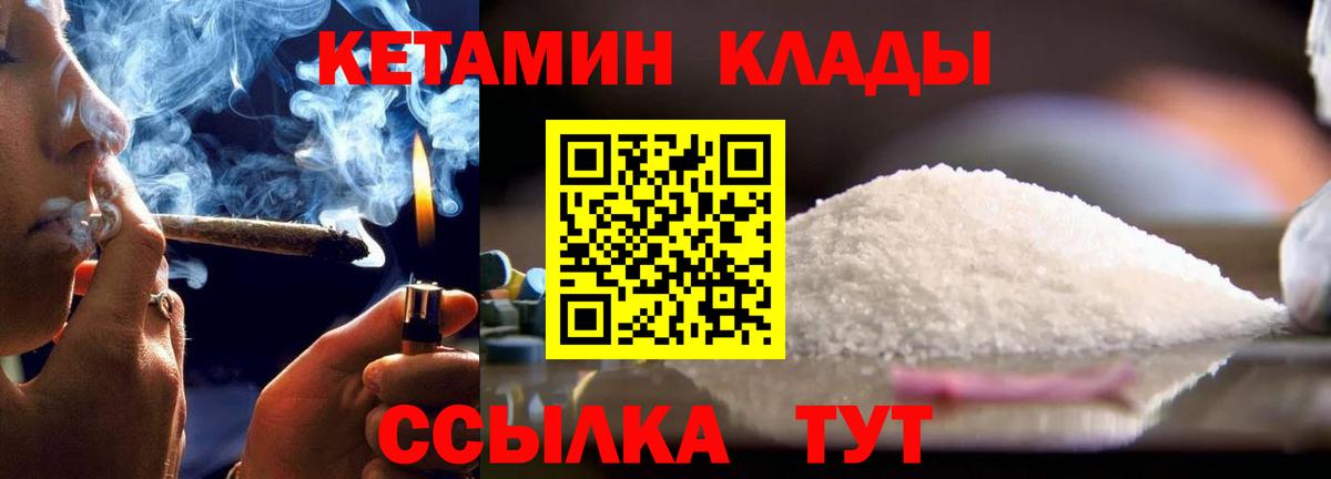 Кетамин ketamine Астрахань