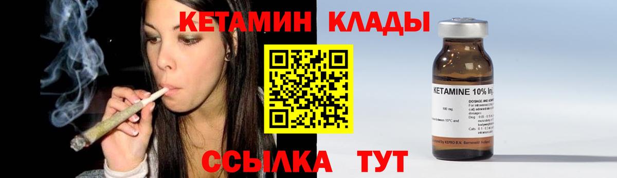 Кетамин VHQ  Вход с VPN  Астрахань  Кетамин ketamine 