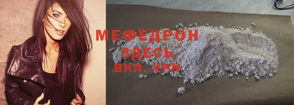 мефедрон Абаза