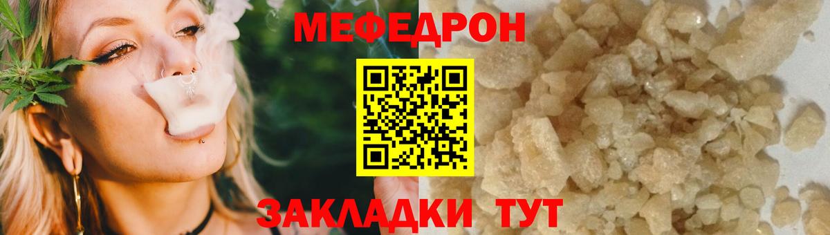 Астрахань  МЯУ-МЯУ  МЕФ  Вход с VPN  Меф кристаллы  МЕФ кристаллы 