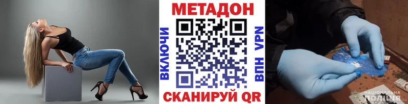 купить закладку  Астрахань  Метадон белоснежный 