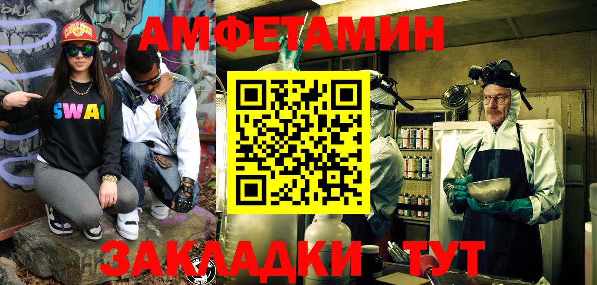 Астрахань  Первитин кристалл  Вход с VPN  Первитин кристалл 
