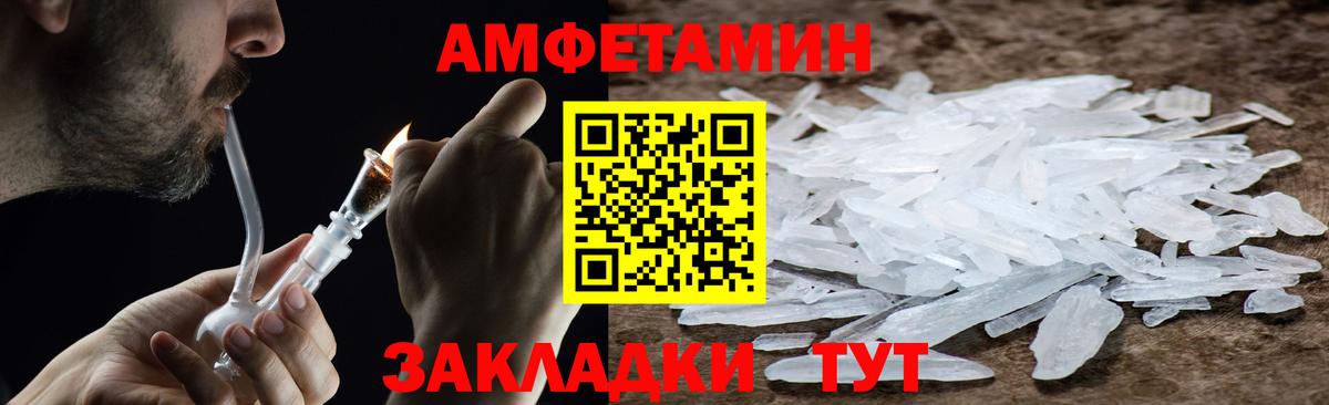 МЕТАМФЕТАМИН Methamphetamine Астрахань