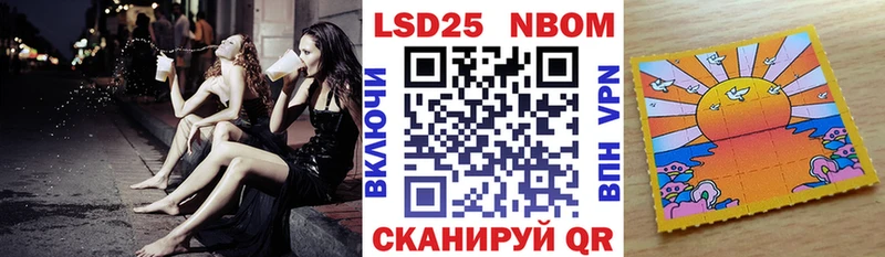купить закладку  Астрахань  Марки 25I-NBOMe 1,8мг 