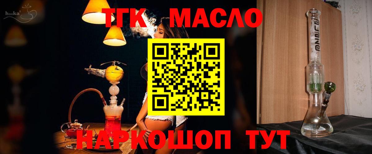 ТГК концентрат  Вход с VPN  Астрахань 